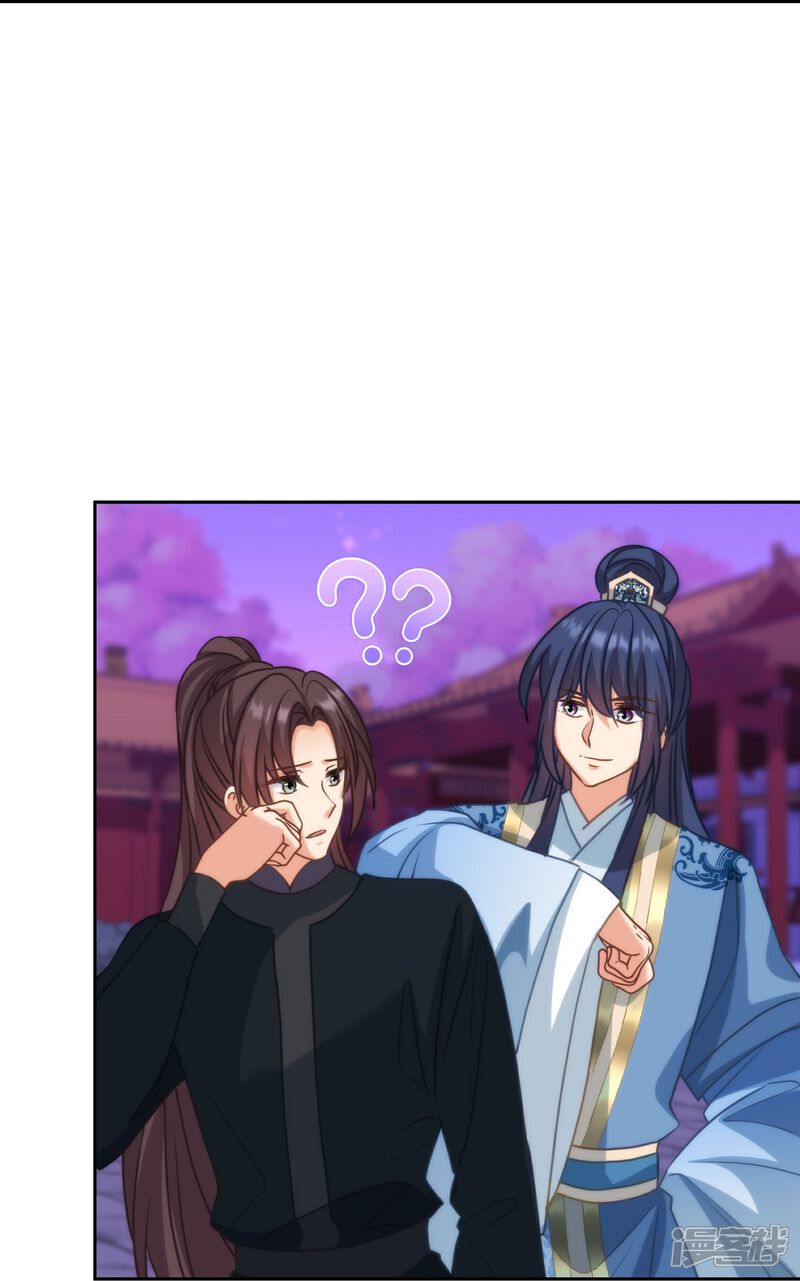 《哦，我的宠妃大人》第393话 正常人的快乐 第3页