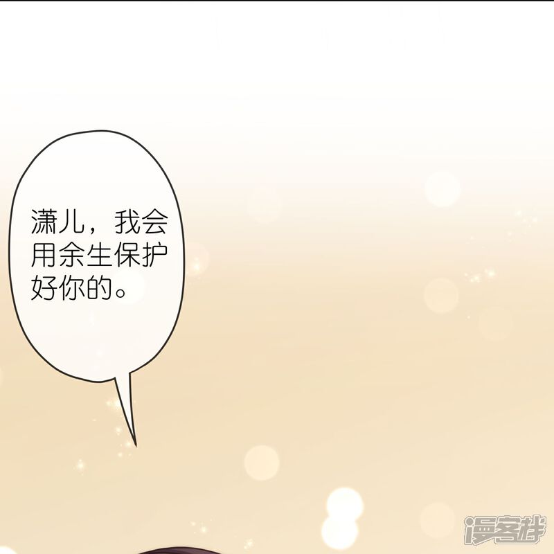 《哦，我的宠妃大人》第393话 正常人的快乐 第7页