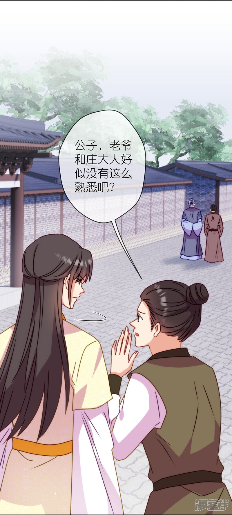 《哦，我的宠妃大人》第395话 官变匪 第17页
