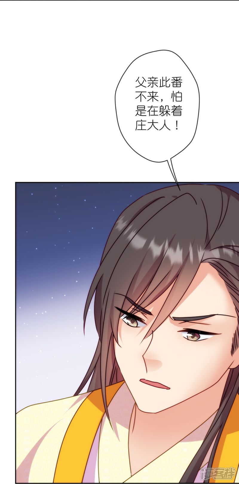 《哦，我的宠妃大人》第395话 官变匪 第18页