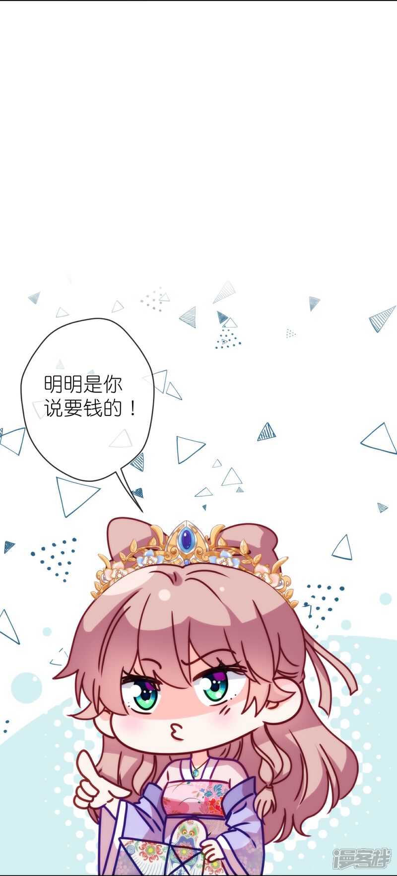 《哦，我的宠妃大人》第395话 官变匪 第27页