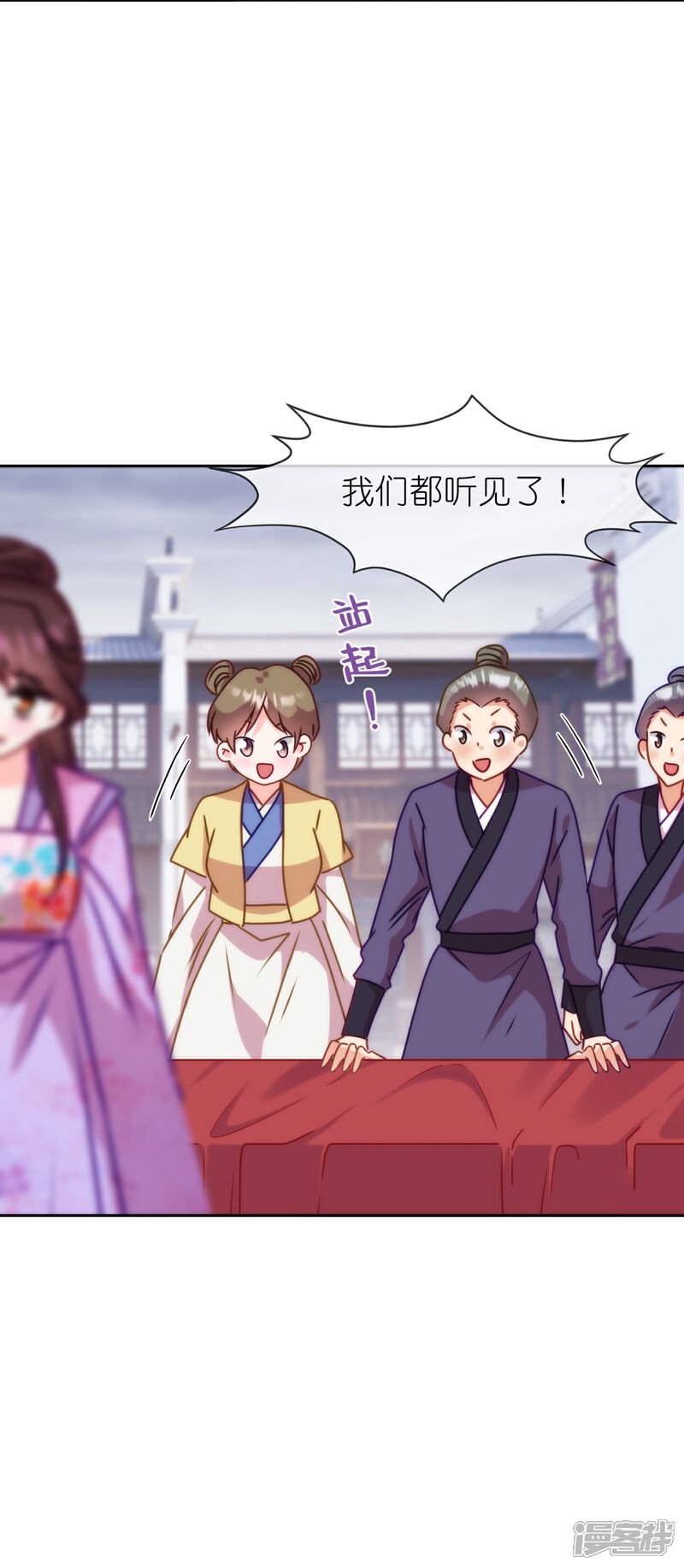 《哦，我的宠妃大人》第395话 官变匪 第31页
