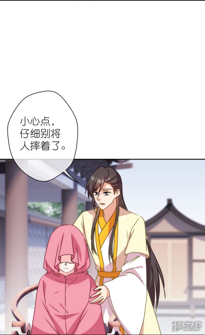 《哦，我的宠妃大人》第395话 官变匪 第5页
