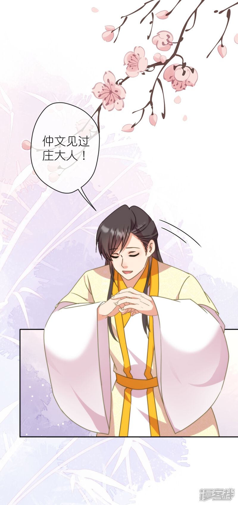 《哦，我的宠妃大人》第395话 官变匪 第7页