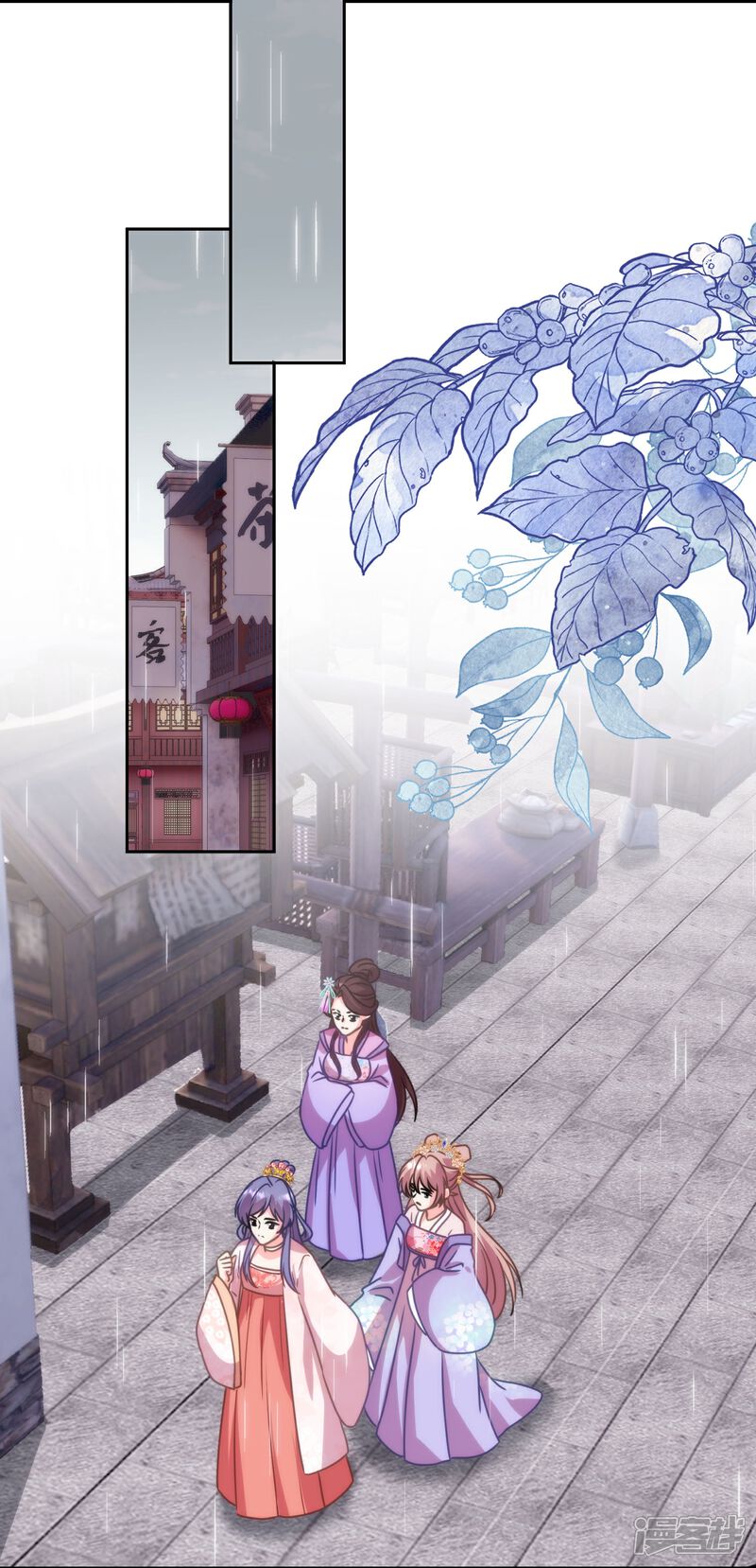 《哦，我的宠妃大人》第394话 认错人？ 第29页