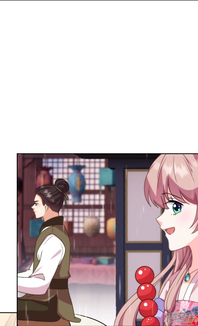 《哦，我的宠妃大人》第394话 认错人？ 第6页