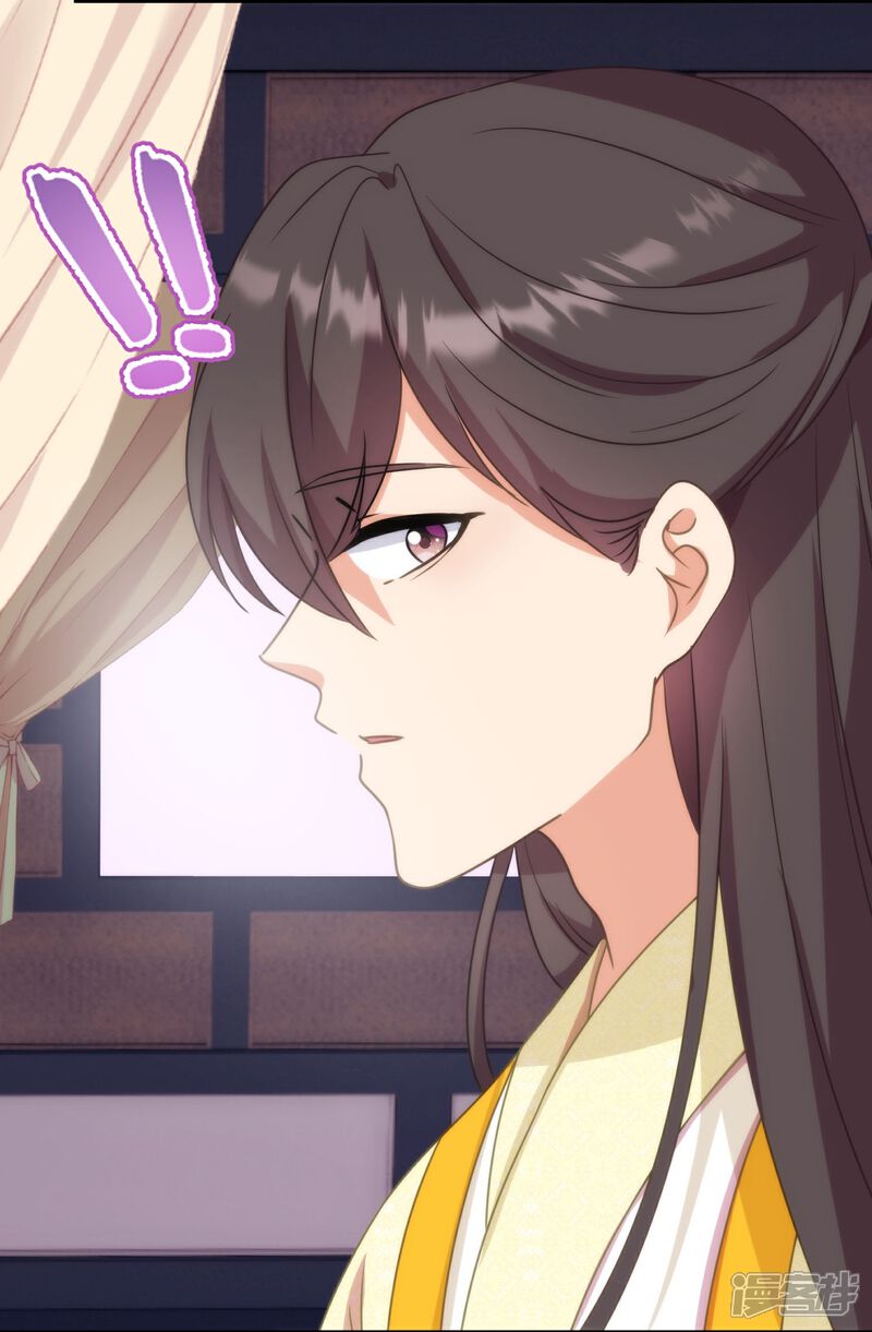 《哦，我的宠妃大人》第394话 认错人？ 第7页