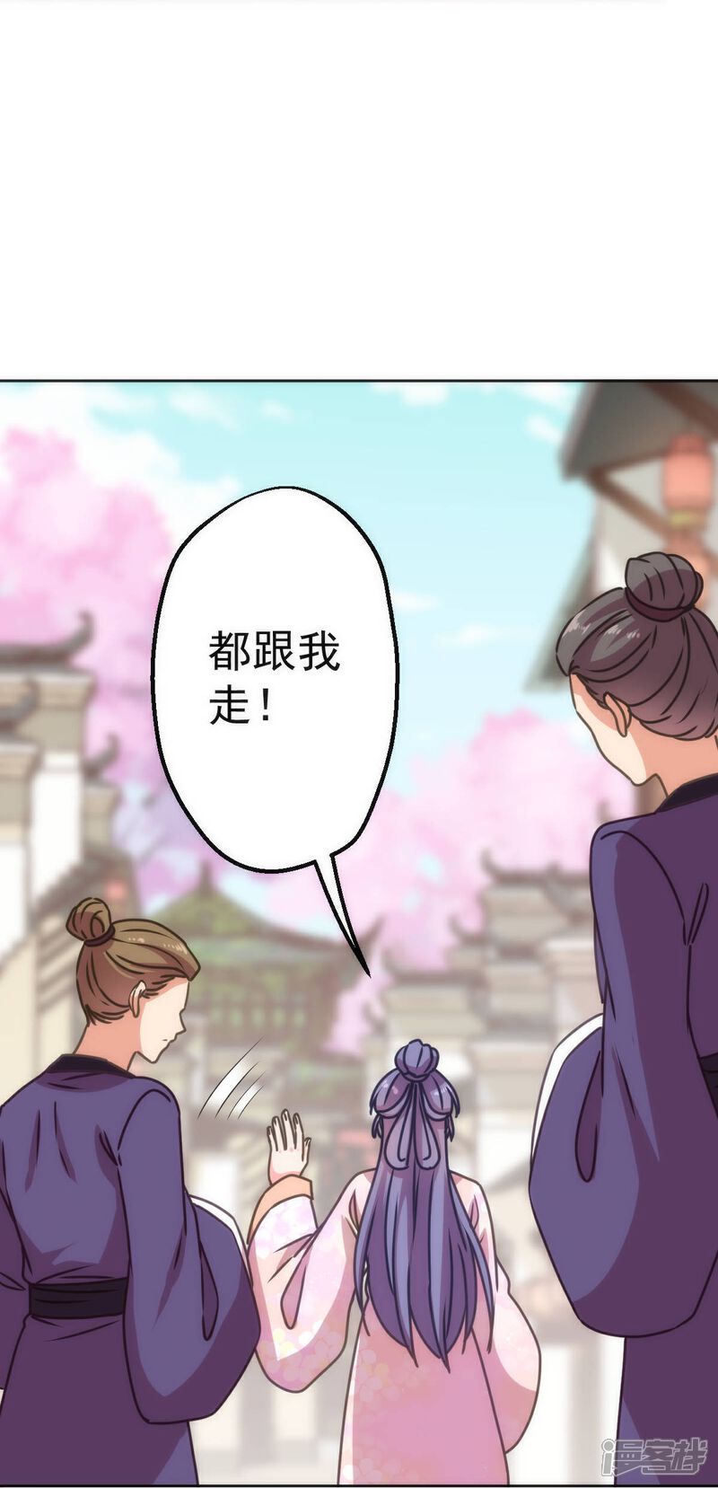 《哦，我的宠妃大人》第396话 逃的了和尚逃不了庙 第27页