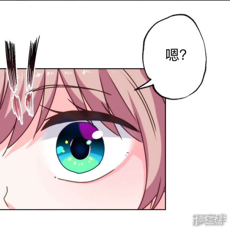 《哦，我的宠妃大人》第397话 做假账 第16页