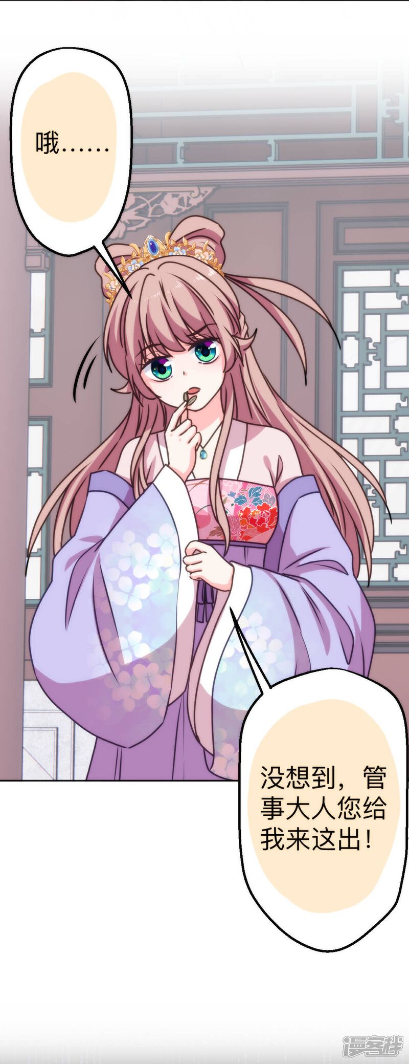 《哦，我的宠妃大人》第397话 做假账 第19页