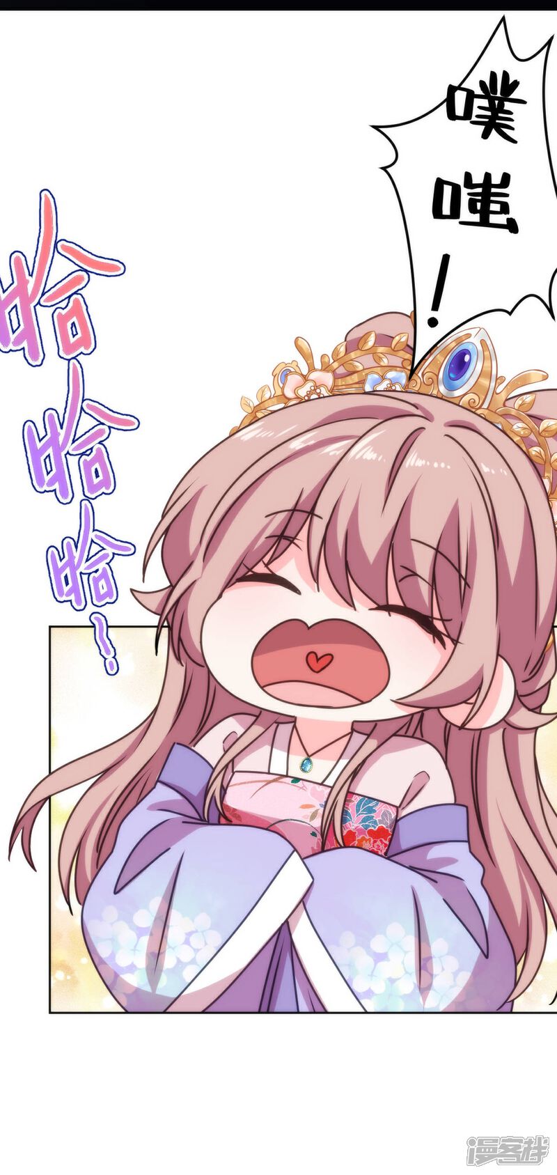 《哦，我的宠妃大人》第397话 做假账 第31页
