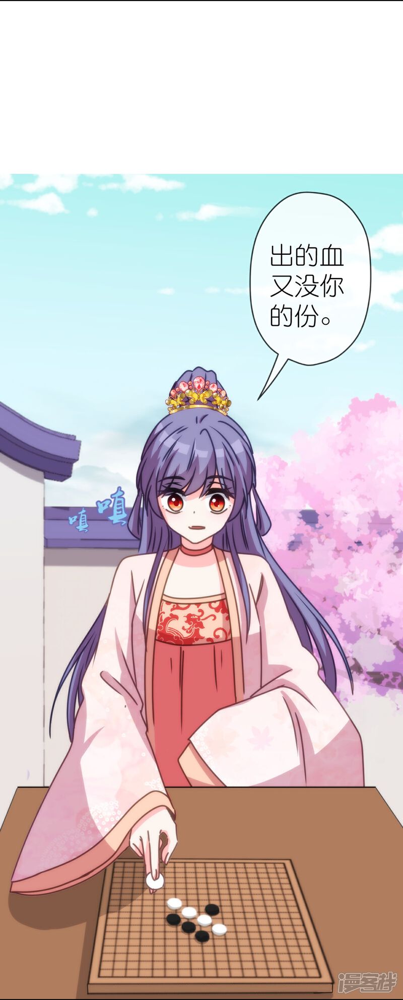 《哦，我的宠妃大人》第399话 见者有份 第12页