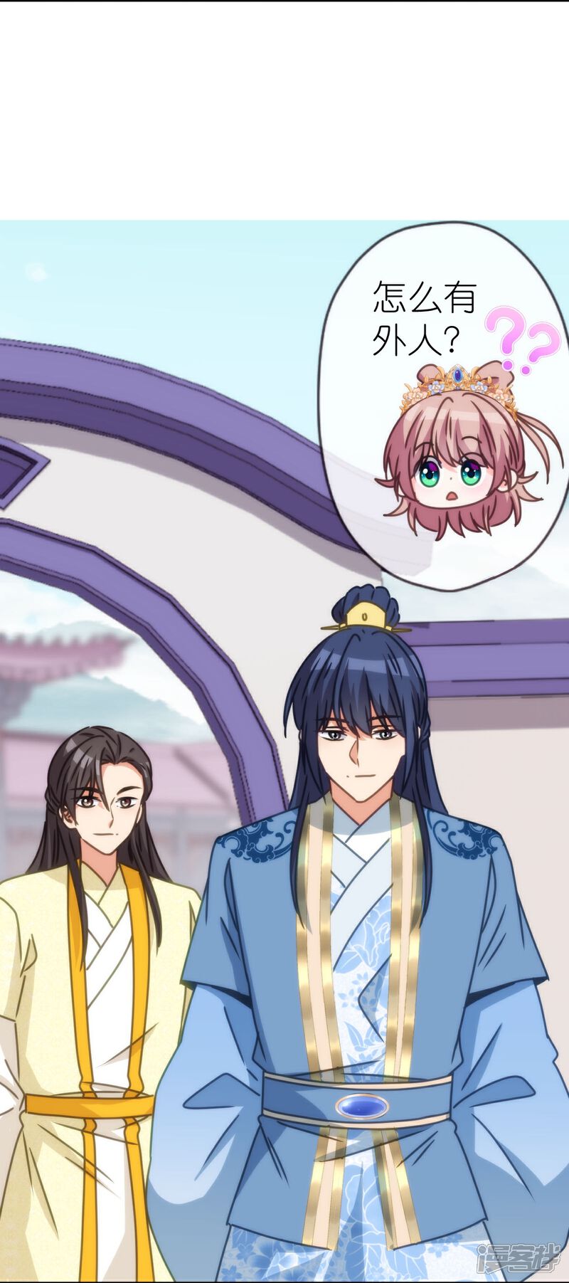 《哦，我的宠妃大人》第399话 见者有份 第18页