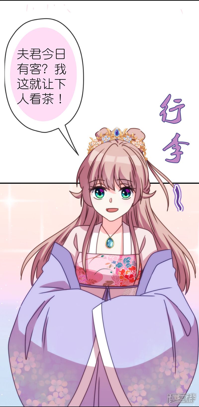 《哦，我的宠妃大人》第399话 见者有份 第19页