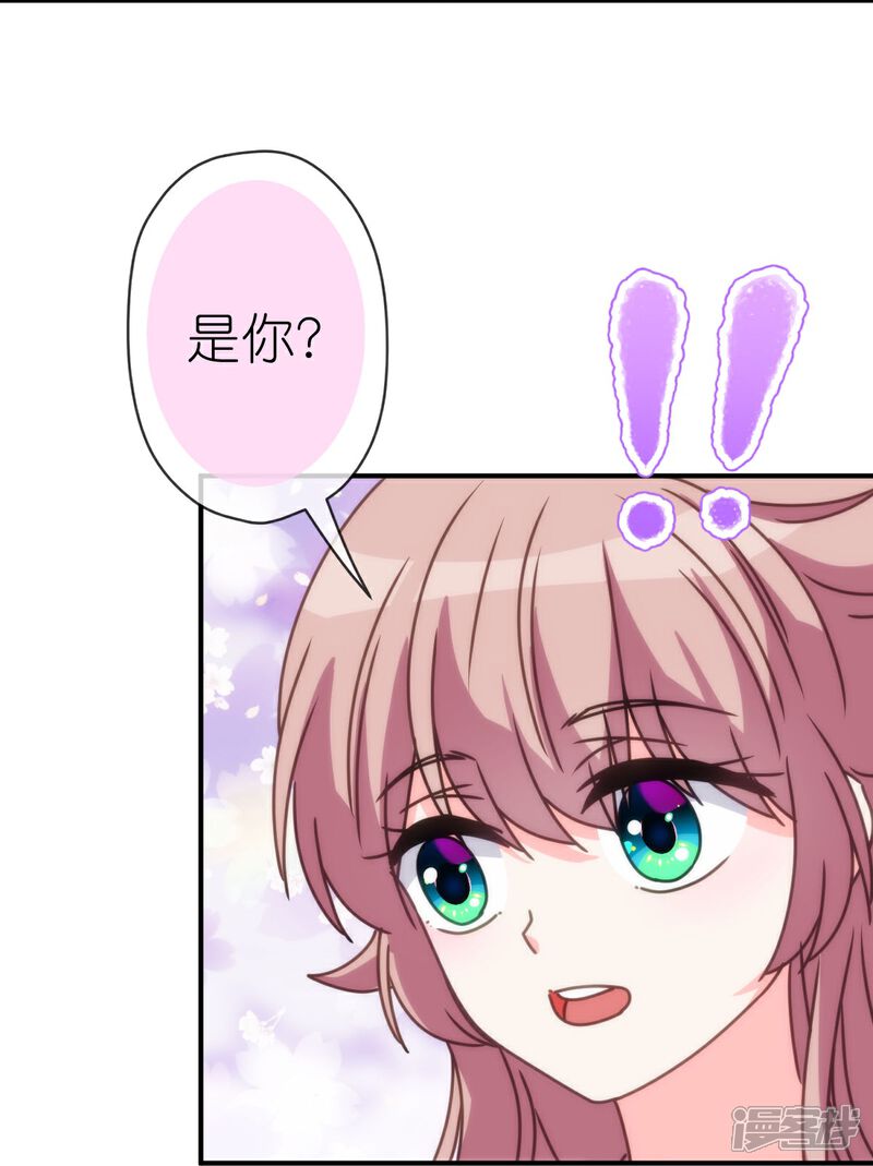 《哦，我的宠妃大人》第399话 见者有份 第21页