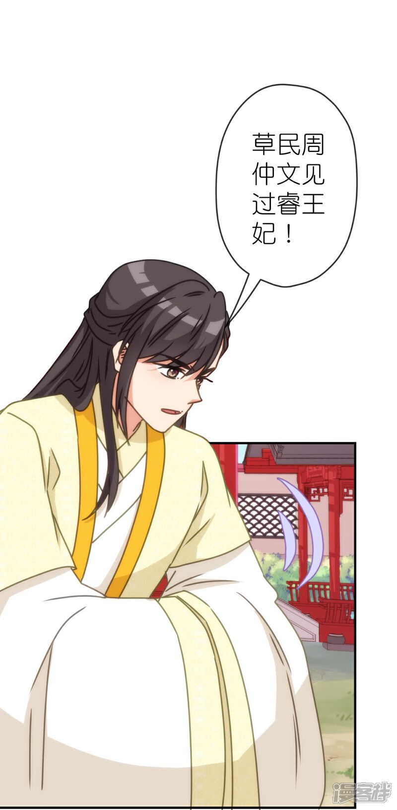 《哦，我的宠妃大人》第399话 见者有份 第22页