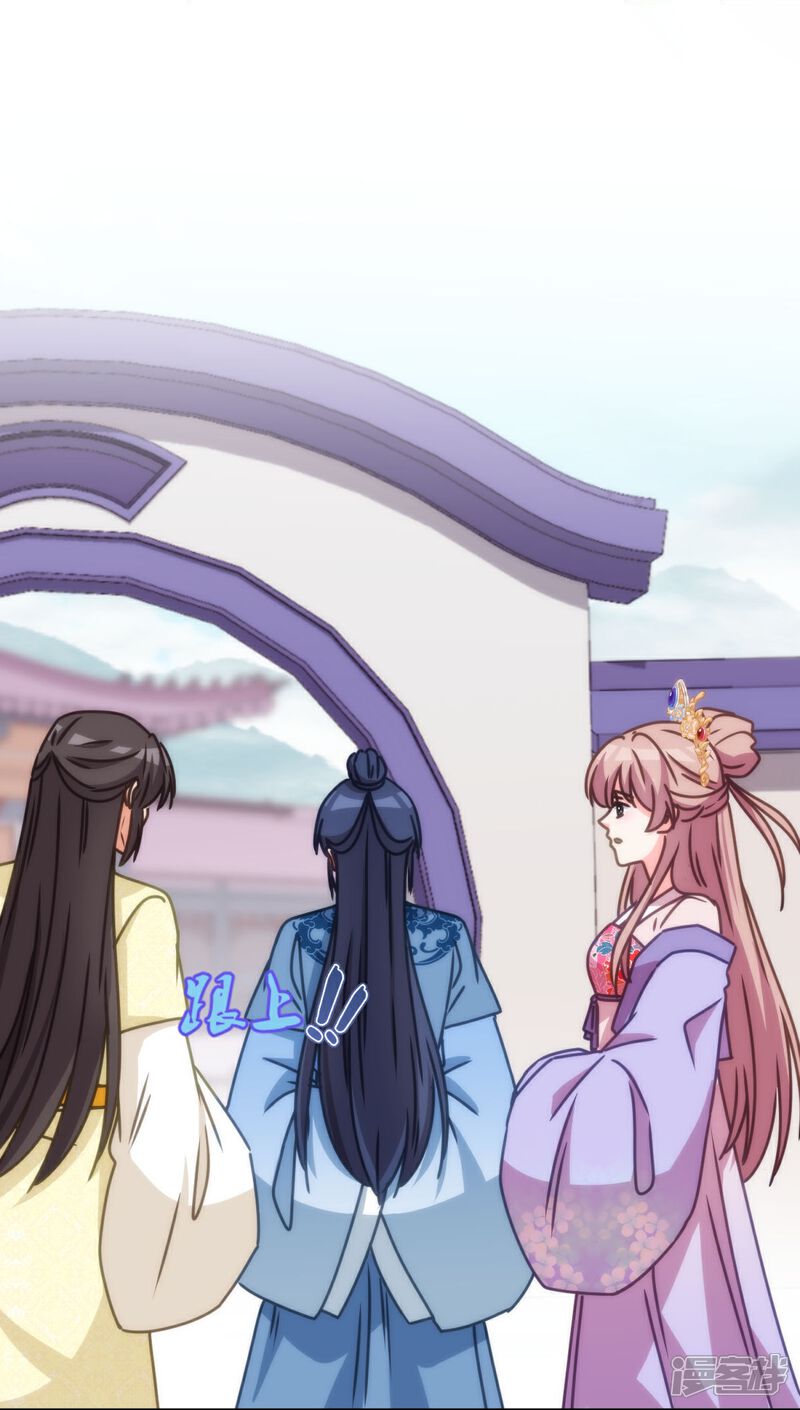 《哦，我的宠妃大人》第399话 见者有份 第27页