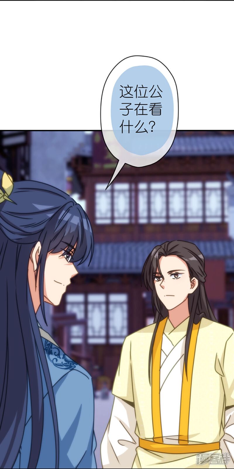 《哦，我的宠妃大人》第399话 见者有份 第6页