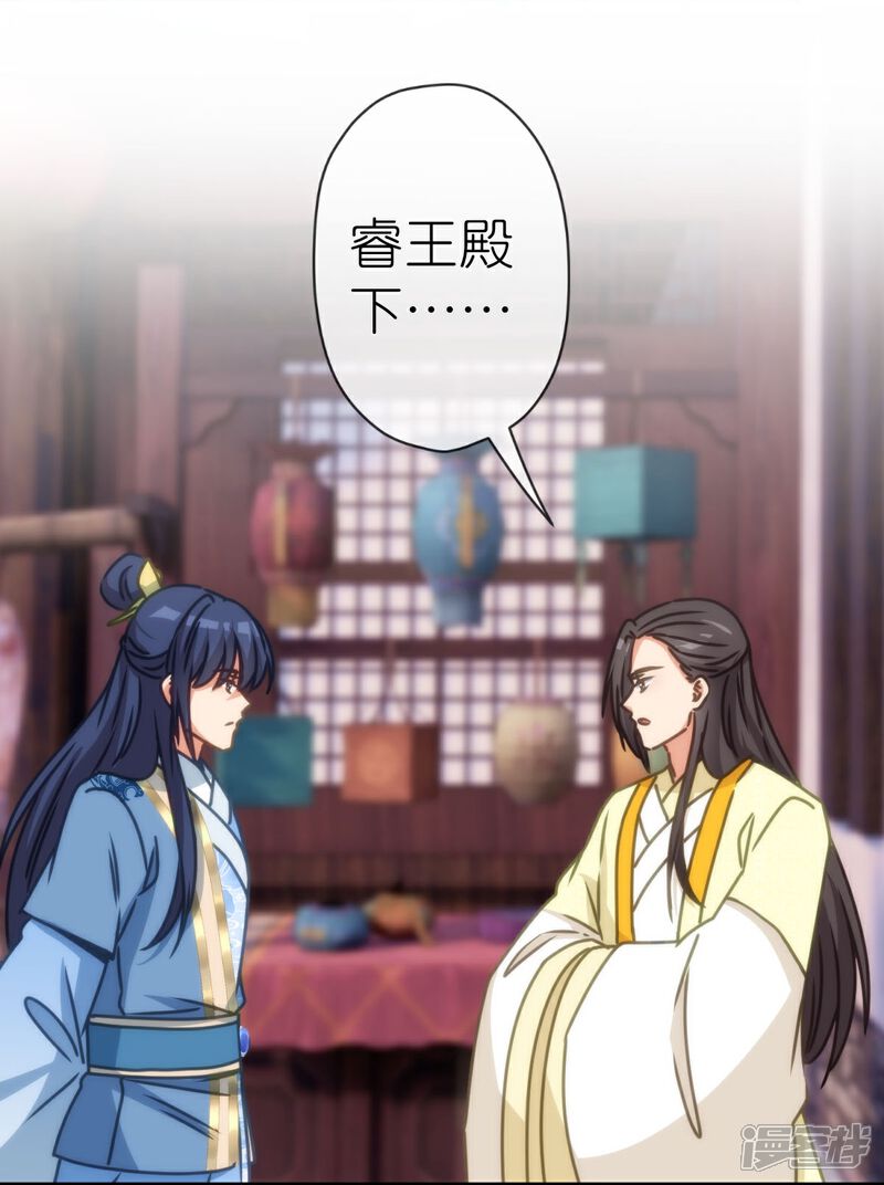 《哦，我的宠妃大人》第399话 见者有份 第9页