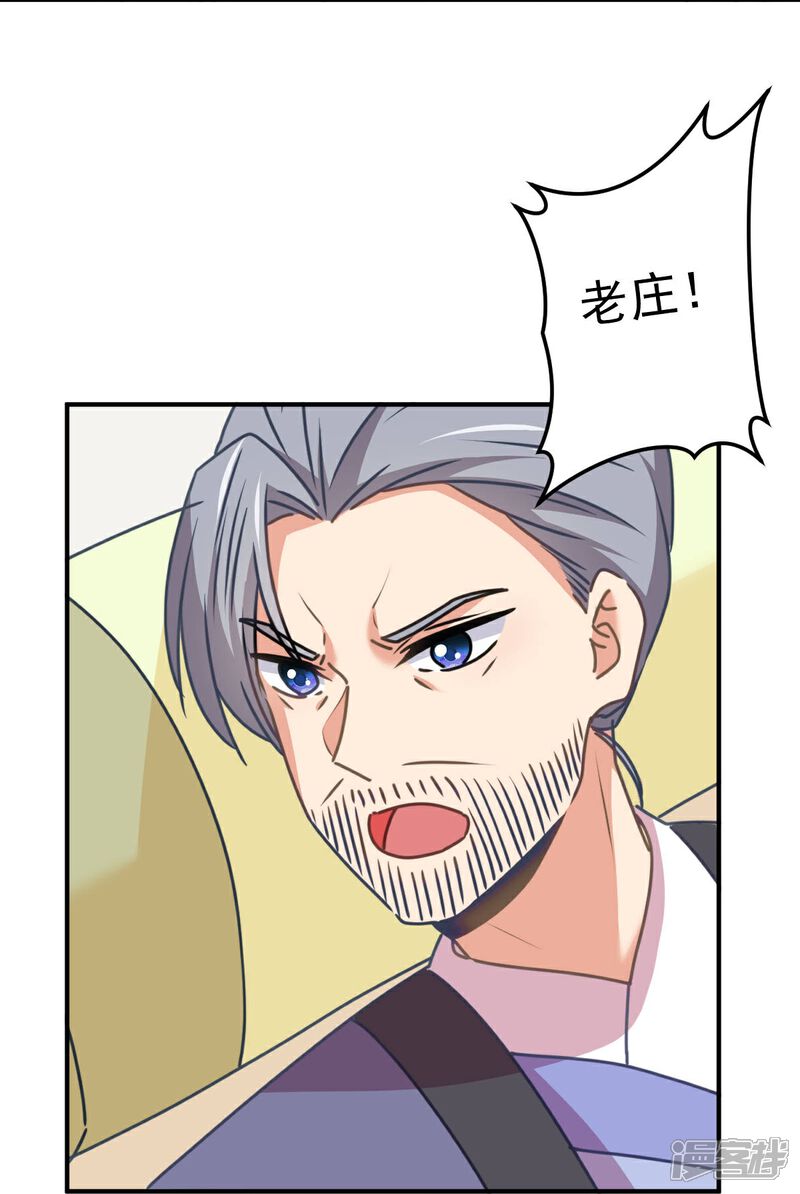 《哦，我的宠妃大人》第398话 娶妻娶贤 第13页