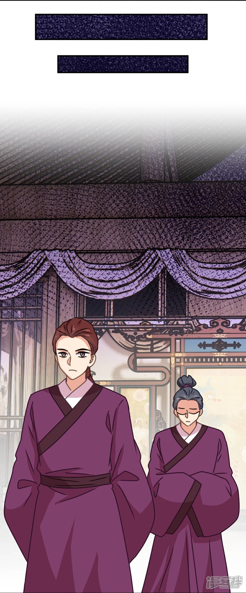 《哦，我的宠妃大人》第398话 娶妻娶贤 第21页