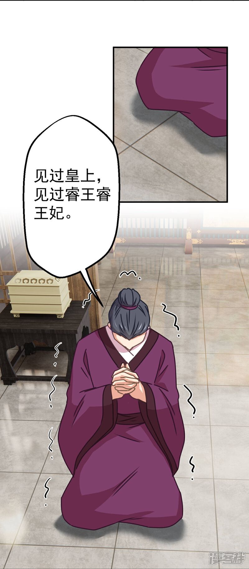 《哦，我的宠妃大人》第398话 娶妻娶贤 第22页