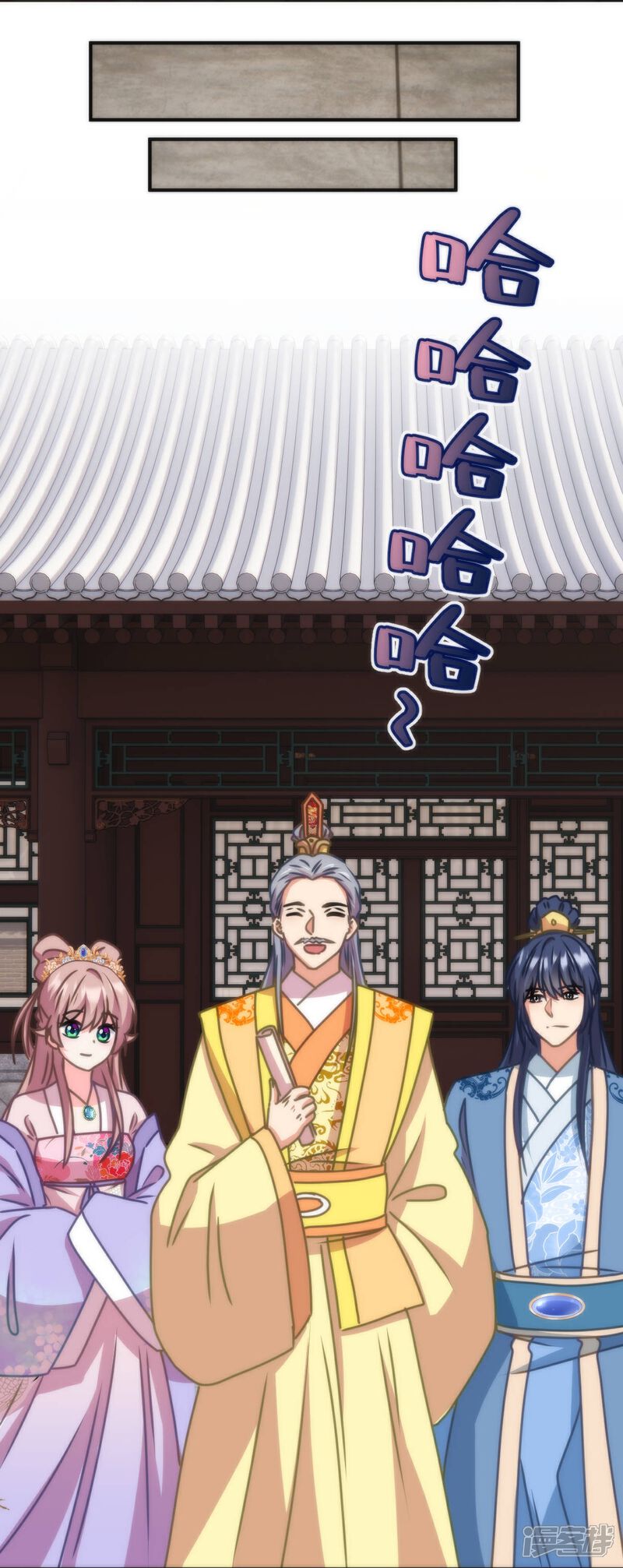 《哦，我的宠妃大人》第398话 娶妻娶贤 第26页