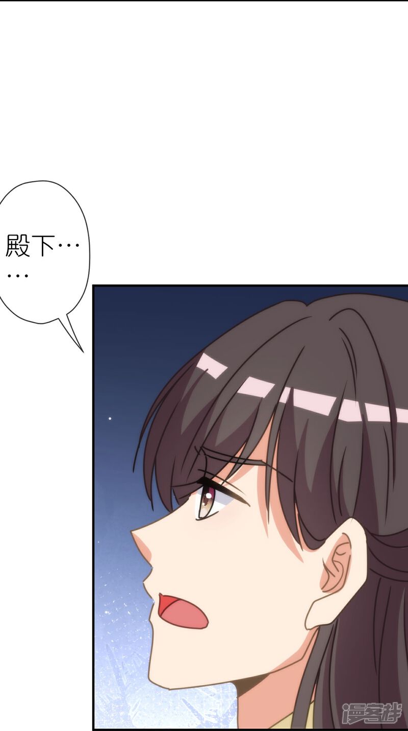 《哦，我的宠妃大人》第400话 找到你了！ 第19页