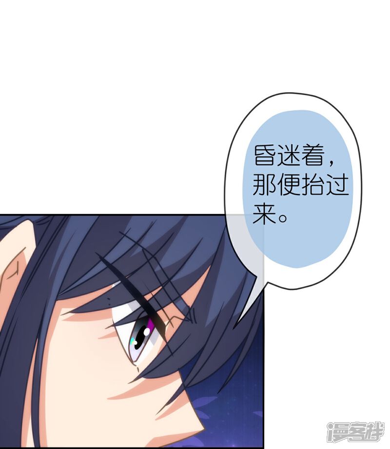 《哦，我的宠妃大人》第400话 找到你了！ 第21页