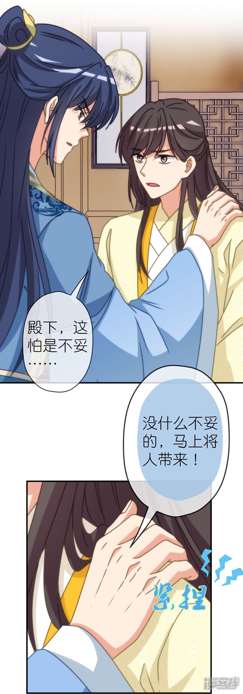 《哦，我的宠妃大人》第400话 找到你了！ 第22页