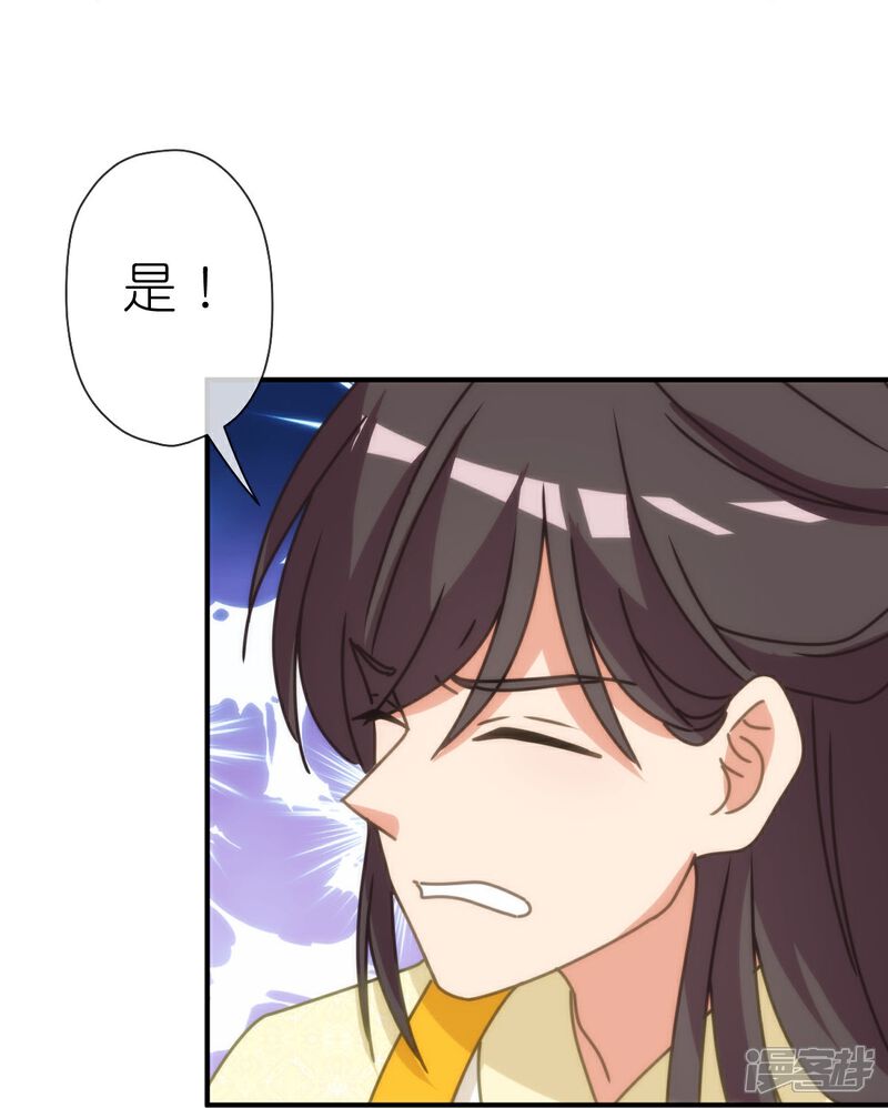 《哦，我的宠妃大人》第400话 找到你了！ 第23页