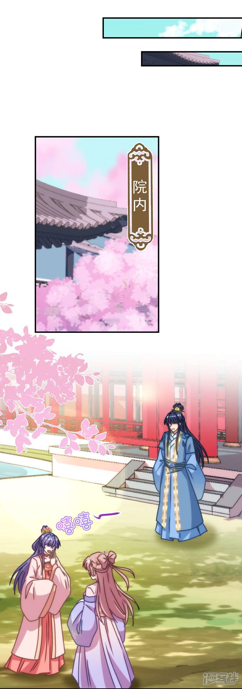 《哦，我的宠妃大人》第400话 找到你了！ 第24页