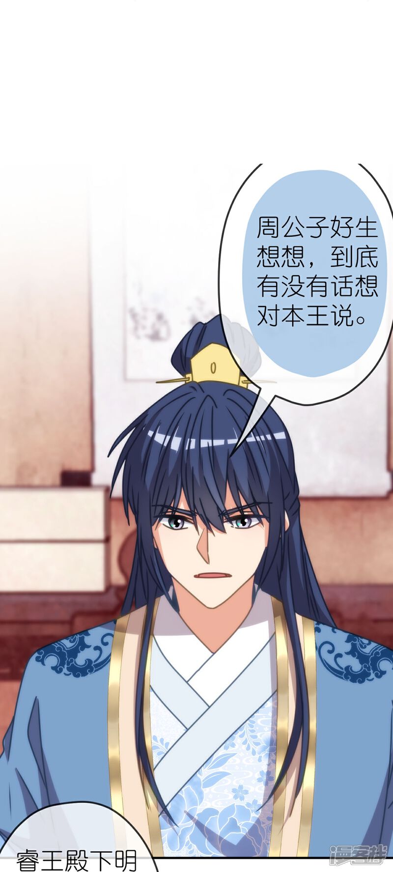《哦，我的宠妃大人》第400话 找到你了！ 第9页