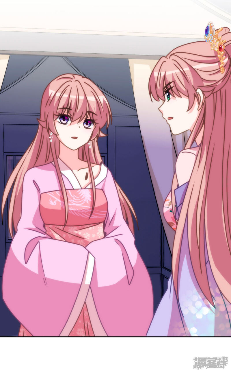 《哦，我的宠妃大人》第401话 只要你就好！ 第12页