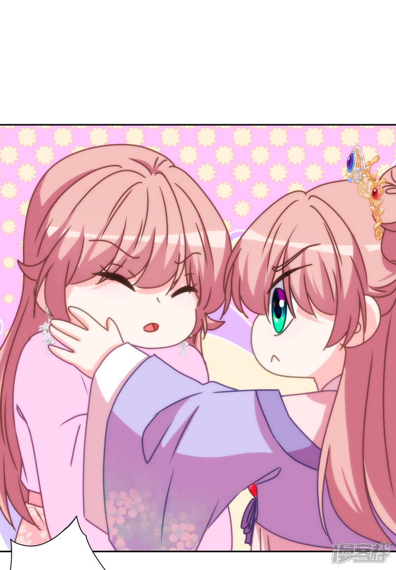 《哦，我的宠妃大人》第401话 只要你就好！ 第13页