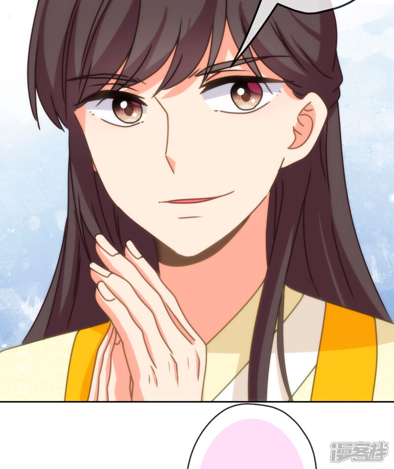 《哦，我的宠妃大人》第401话 只要你就好！ 第17页