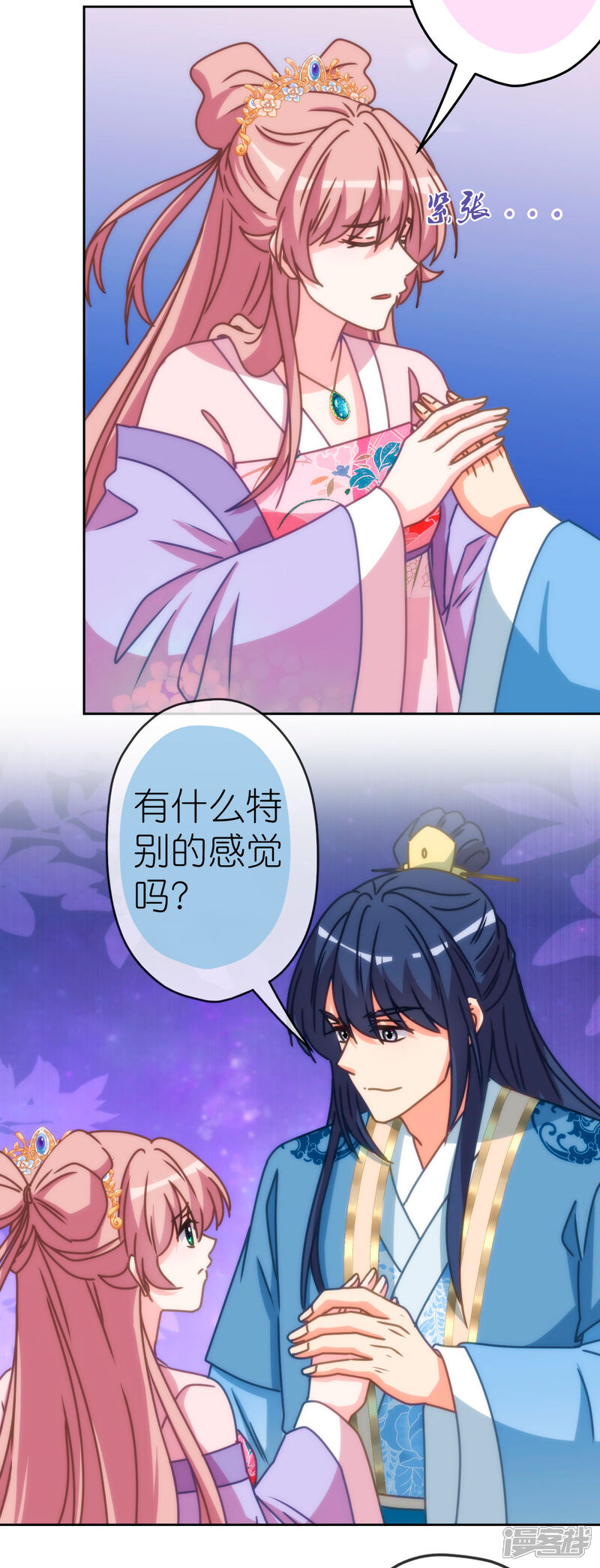 《哦，我的宠妃大人》第401话 只要你就好！ 第5页