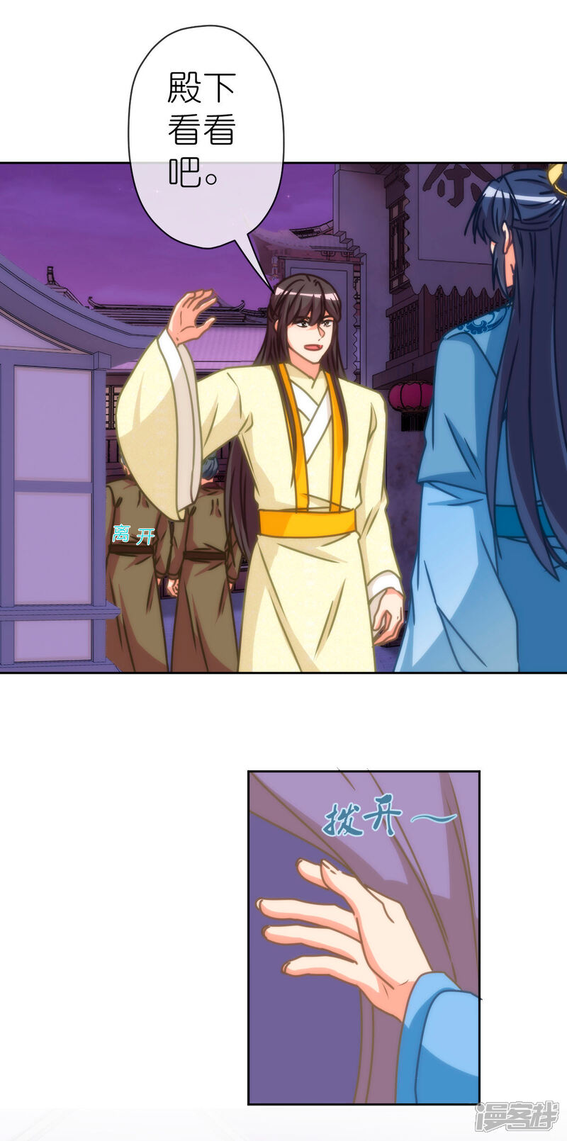 《哦，我的宠妃大人》第401话 只要你就好！ 第7页