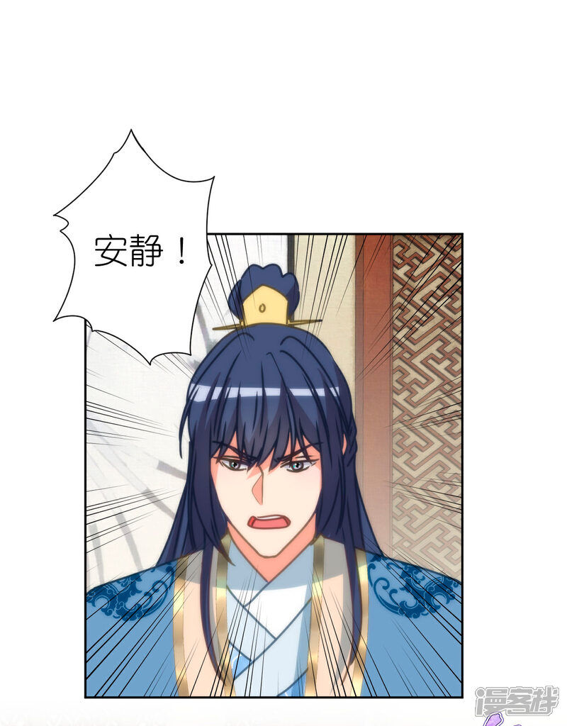 《哦，我的宠妃大人》第402话 虽生犹死 第9页