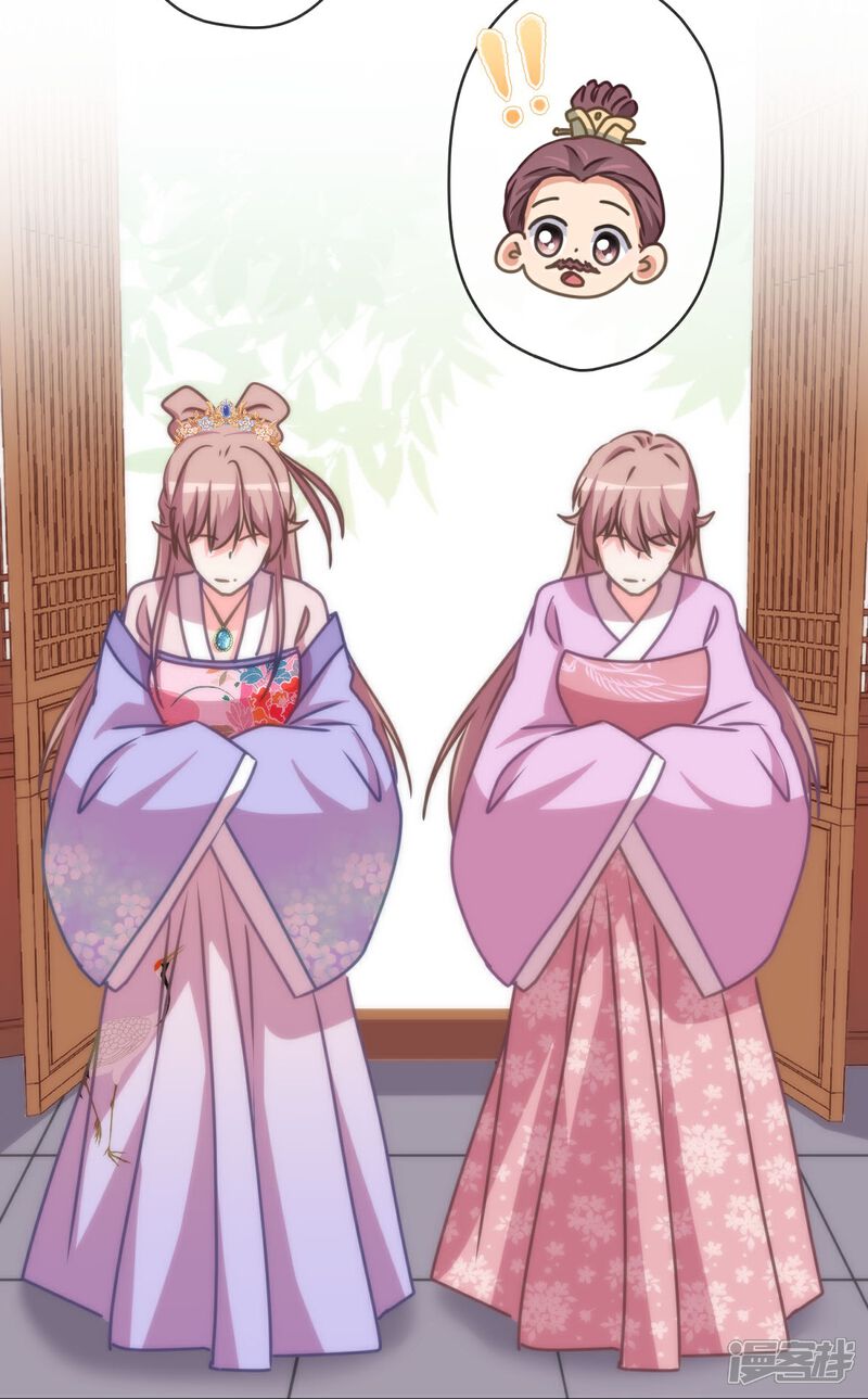 《哦，我的宠妃大人》第403话 重逢 第11页