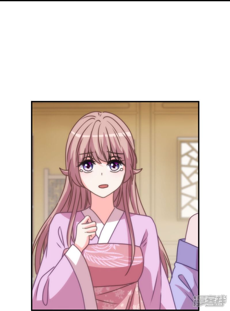 《哦，我的宠妃大人》第403话 重逢 第14页