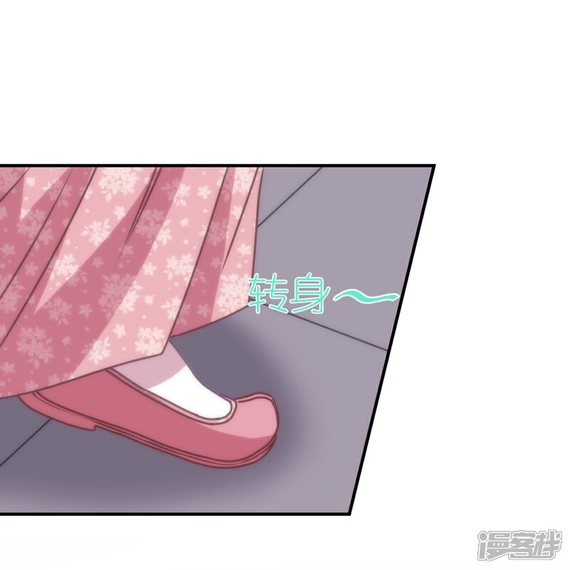 《哦，我的宠妃大人》第403话 重逢 第15页