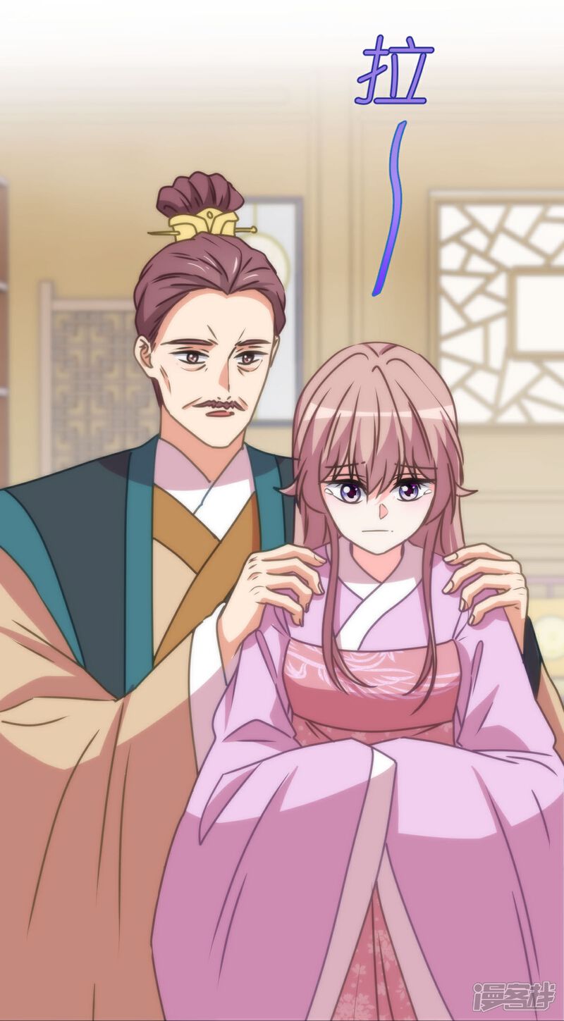 《哦，我的宠妃大人》第403话 重逢 第16页