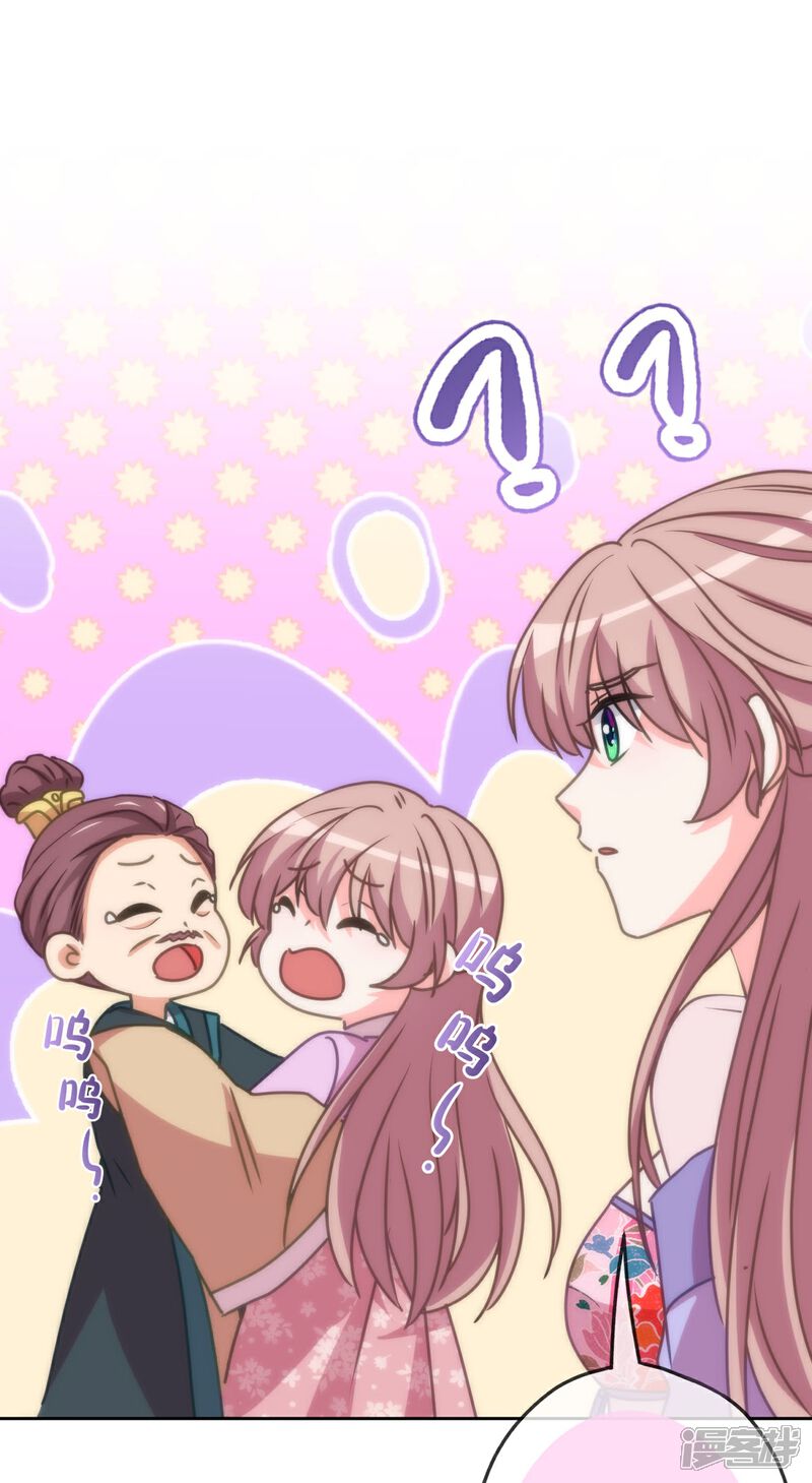 《哦，我的宠妃大人》第403话 重逢 第19页