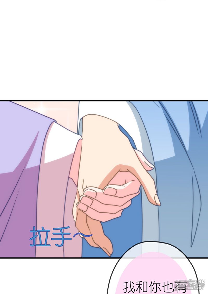 《哦，我的宠妃大人》第403话 重逢 第21页