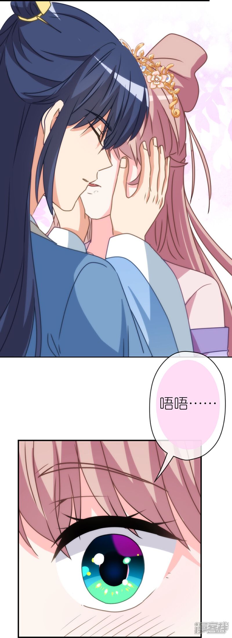 《哦，我的宠妃大人》第403话 重逢 第24页