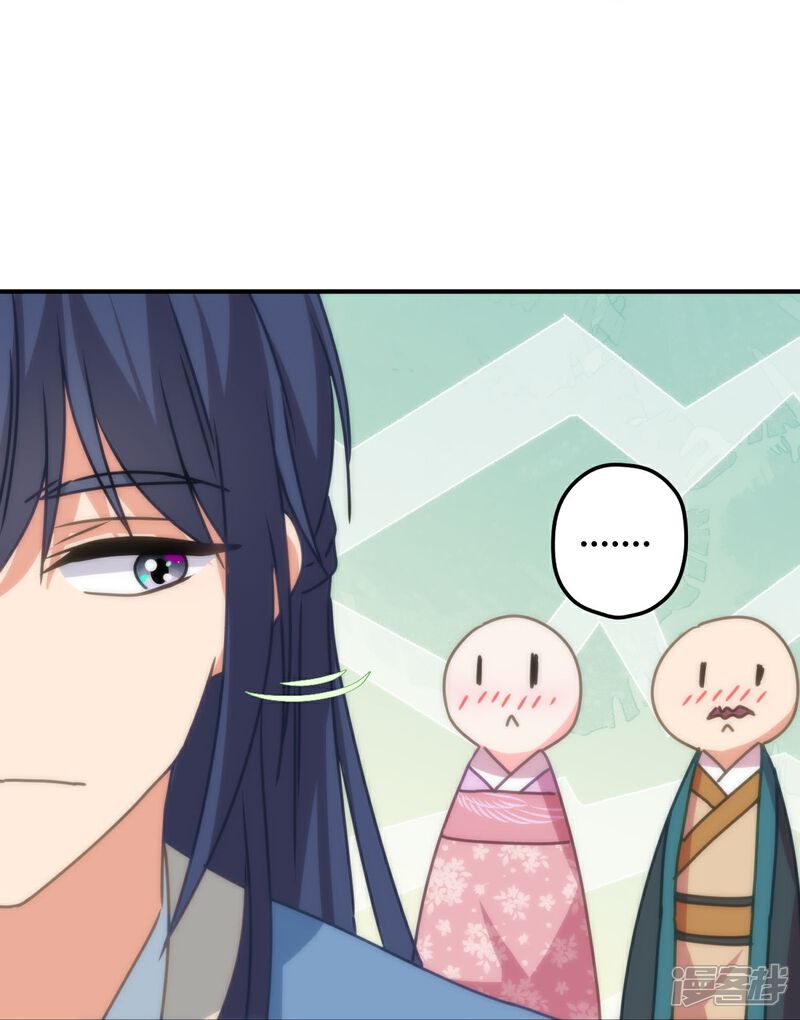 《哦，我的宠妃大人》第403话 重逢 第27页