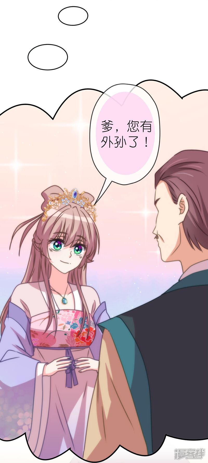 《哦，我的宠妃大人》第403话 重逢 第5页