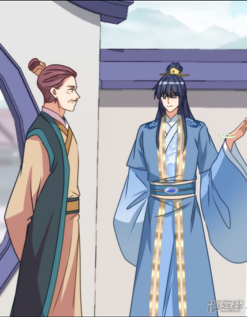 《哦，我的宠妃大人》第403话 重逢 第7页