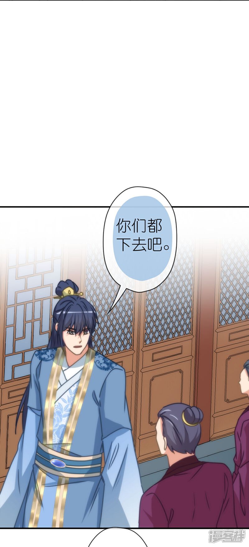 《哦，我的宠妃大人》第403话 重逢 第8页